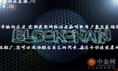 创建属于自己的币（代币