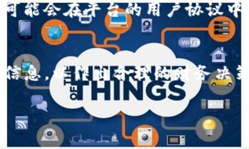 提币到TP钱包的手续费因多个因素而异，比如提币的数字货币种类、交易所的政策、网络拥堵情况等。目前在不同平台上，手续费的标准可能会有较大的差异，因此无法给出一个统一明确的回答。

一般来说，以下几点可以帮助你了解提币到TP钱包可能涉及的手续费：

### 1. 数字货币种类
提币的手续费通常与所选择的数字货币有关。例如，比特币、以太坊等主流数字货币的转账手续费可能会更高，因为其网络的拥堵情况和交易确认速率都可能引起费用的波动。

### 2. 交易所政策
不同的交易所会设定不同的提币手续费。有些交易所可能会吸引用户，提供较低的手续费，而另一些交易所则可能因为其服务和安全性收取更高的费用。因此，在提币前最好查看你所使用的交易所官网，了解其具体的手续费信息。

### 3. 网络拥堵情况
当网络交易量大时，手续费可能随之上涨。比如，在市场价格波动时，很多用户会进行大量交易，导致网络拥堵，从而使得转账手续费增加。

### 4. TP钱包的手续费政策
TP钱包自身也可能会收取一定的手续费，这通常是用以支付在该钱包系统中进行转账所需的网络交易费用。因此，你在提币到TP钱包之前，可以先查看TP钱包的相关说明，确认任何可能存在的费用。

### 5. 计算方式
手续费通常会根据每笔交易的总额按比例收取，或是收取一个固定的费用。对于一些平台，手续费的计算方式可能会在平台的用户协议中说明。

### 小总结
总之，提币到TP钱包的手续费具体金额是动态变化的，建议在进行任何交易或转账前，务必查看最新的手续费信息，以作出合理的财务决策。这可以帮助用户在不同平台之间进行对比，并找到最优的选择。若有语境具体的提币情况，可以进一步分析。

如果有其他问题或者需要更详细的信息，请随时告知。