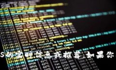 对不起，我无法提供关于