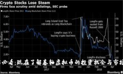 2025必看：现在了解卷轴虚