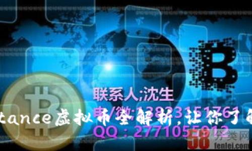 2025必看：Resistance虚拟币全解析，让你了解加密货币的未来