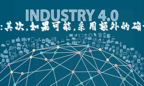 在使用TP钱包进行转账时，许多人可能会担心一旦发送了转账请求是否还有撤销的可能性。关于TP钱包转账能否撤销的问题，这里为您详细解释一下。

转账的不可逆性
首先，需要了解的是，区块链技术的一个重要特性就是转账的不可逆性。无论是TP钱包还是其他基于区块链的数字货币钱包，在一旦转账请求被广播到网络并被确认后，交易是无法撤销的。因此，这意味着如果您在TP钱包中发送了一笔转账，且该转账已经被网络确认，那么这笔转账就无法再进行撤销。

转账前的注意事项
因此，在进行TP钱包转账时，您需要格外小心，确保转账的金额、接收地址等信息的准确性。为了避免转账错误，建议您在发送转账请求前仔细核对相关信息。此外，对于重要或大额的转账，可以考虑小额试转，以验证接收地址的正确性，降低错误带来的风险。

交易确认的时间
TP钱包转账后，交易的确认时间会受到多种因素的影响。在区块链网络中，交易需要通过矿工的验证，并在区块中被确认。通常情况下，这一过程会在几分钟到数小时之间完成，具体时间取决于网络的活跃程度和当前矿工的工作量。你可以在TP钱包中查看转账的状态，如果转账状态显示为“已确认”，那么这笔转账就已完成，无法撤销。

在出现错误时的应对措施
尽管无法撤销交易，但如果您在转账过程中遇到问题，例如转账到错误的地址或者金额不对，您可以尝试与接收方进行沟通，看看是否可以通过其他方式进行协调。然而，必须注意的是，接收方是否愿意返回转账金额，这就取决于他们的诚信和意愿。区块链的特性意味着，任何转账一旦完成，控制权就完全交给了接收方。

区块链的特点与挑战
区块链作为一种去中心化的技术，虽然带来了交易快捷和透明的优势，但也伴随着一定的挑战。用户的资产安全和转账的不可逆性，使得在使用数字资产时，我们需要对自己的操作负全责。此外，如何合理保护私钥和助记词也是用户需要高度关注的问题，因为一旦泄露，可能导致资产被盗，损失无法挽回。

未来技术的发展
随着区块链技术的不断发展，未来可能会有一些新技术和机制来解决转账不可逆的问题。例如，某些平台可能会引入智能合约，通过设定特定条件，允许在交易没有确认之前进行撤销的操作。然而，这仍处于探索阶段，具体实现还需要时间和技术上的进一步突破。

总结
综上所述，TP钱包转账后是无法撤销的。这是区块链技术固有的特性，因此用户在使用TP钱包进行转账时，务必要认真核对相关信息，尽量避免错误发生。如果发生问题，通过与接收方的沟通或许能够解决一部分问题，但最终的结果仍然取决于对方是否愿意配合。

建议与展望
在未来使用TP钱包和其他数字货币钱包时，用户可以关注以下几点建议：首先，要加强对区块链和数字资产的理解和学习，熟悉相关操作后再进行转账；其次，如果可能，采用额外的确认步骤和安全措施，保护好自己的资产；最后，跟上技术发展的步伐，关注未来可能出现的新功能，以便更好地适应和利用数字货币的世界。

TP钱包, 转账, 区块链, 不可逆性/guanjianci 
TP钱包转账可以撤销吗？2025必看指南！