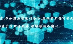 卸载 TP 钱包后，您的数字