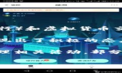 中国在虚拟币和区块链技