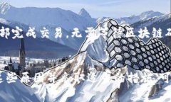 在使用TP钱包（或任何加密