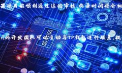 关于TP钱包收录Token的时间