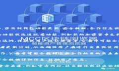 TP钱包发布的公告通常是针