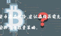 购买数字货币的途径有很