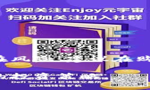 购买数字货币的途径有很多，以下是关于如何在TP钱包（TokenPocket Wallet）中购买数字货币的详细指南。

什么是TP钱包？
TP钱包（TokenPocket Wallet）是一款流行的多链数字钱包，支持多种区块链资产管理。它不仅提供安全的存储功能，还为用户提供了便捷的交易功能。用户可以在TP钱包中购买、收发和管理数字货币，使其成为数字资产管理的重要工具。

如何在TP钱包中购买数字货币
在TP钱包中，用户可以通过法币（比如人民币、美元等）直接购买数字货币。具体流程如下：

步骤1：下载并安装TP钱包
首先，请在应用商店或官方网站下载TP钱包应用。安装完成后，打开应用程序。如果您还没有账户，可以选择创建新钱包或导入已有钱包。

步骤2：完成身份认证（KYC）
为了符合各国的法规，许多交易所和钱包应用要求用户进行身份认证。这通常包括上传身份证明文件或进行人脸识别。登录TP钱包后，您需要按照指示完成认证。

步骤3：充值资金
在购买数字货币之前，您需要在TP钱包中充值或购买法币。如果您的TP钱包已绑定银行账户或支付方式，可以选择相应的选项进行充值。

步骤4：购买数字货币
充值完成后，您可以选择想要购买的数字货币。在TP钱包的购买页面，选择您想要购买的币种，并输入购买金额。确认无误后，提交购买请求，系统将按照当前市场价格为您完成交易。

步骤5：查看和管理资产
完成购买后，您可以在TP钱包中查看您的资产。TP钱包提供清晰的界面来展示您持有的各种数字货币信息，包括余额、交易记录等。此外，用户也可以随时进行转账和交易。

购买数字货币的注意事项
在TP钱包中购买数字货币时，有几个注意事项：
ul
listrong安全性：/strong确保您的TP钱包账户安全，不要泄露私钥和密码。/li
listrong市场波动：/strong数字货币市场价格波动较大，购买前请做好研究，选择合适的时机。/li
listrong费用：/strong不同币种和交易所可能会收取不同的手续费，请事先了解相关信息。/li
listrong合规性：/strong请确保您的操作符合当地法律法规，避免法律风险。/li
/ul

结论
通过TP钱包购买数字货币是一个简单而便捷的过程，用户只需按照步骤进行操作即可。然而，投资数字货币存在风险，建议在购买前充分了解相关知识，谨慎投资。希望上述步骤能帮助您顺利购买到想要的数字货币！

通过上述内容，您可以更清晰地了解在TP钱包如何购买数字货币的全过程。请时刻关注市场动态，合理安排您的投资策略。