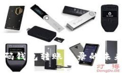 立即掌握虚拟币二维码钱