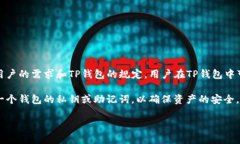 TP钱包允许用户创建多个钱