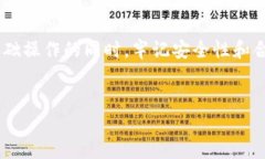 在使用TP钱包（TokenPocket）