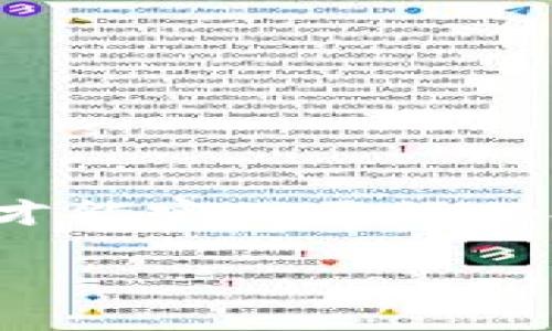 当然可以，以下是关于如何提取虚拟币的详细介绍。请注意，虚拟货币市场波动性大，投资需谨慎。

虚拟币提取指南

在当今数字化的金融时代，虚拟币已经成为许多人投资和交易的热门选择。然而，如何提取虚拟币对许多新手来说可能是一个挑战。本文将为您详细介绍如何安全和有效地提取虚拟币。

什么是虚拟币提取？
虚拟币提取是指将您在交易平台上持有的虚拟货币转移到个人钱包或其他账户的过程。这一过程可能因所使用的交易平台和钱包类型而有所不同。因此，了解基本步骤和注意事项非常重要。

第一步：选择合适的钱包
在提取虚拟币之前，您需要选择一个安全、可靠的钱包来存储您的虚拟货币。钱包分为热钱包和冷钱包：
ul
    li热钱包：这些钱包是在线的，可以快速访问和交易，适合频繁交易的用户。/li
    li冷钱包：这些钱包是离线的，安全性高，适合长期存储资产的用户。/li
/ul
选择钱包时，确保它支持您要提取的虚拟币，并注意钱包的安全性和用户评价。

第二步：出售虚拟币
如果您的虚拟币需要兑换成法币，比如人民币、美元等，您应在交易平台上进行出售。不同平台提供不同的交易对，您可以选择合适的方式来出售虚拟币。卖出时，请注意市场行情，以确保您能够以合理的价格出售。

第三步：提取虚拟币
在选择好钱包并出售完虚拟币后，可以进行提取操作。每个交易平台的提取步骤可能略有不同，但通常包括以下几个步骤：
ol
    li登录账户：进入您所使用的交易平台，登录您的账户。/li
    li选择提现或提币：在账户页面，找到“提现”或“提币”的选项。/li
    li填写提取信息：输入您所选择的钱包地址，确保地址是正确的，以避免资金损失。/li
    li确认提取：检查所有信息无误后，提交提取申请。某些平台可能会要求您进行二次验证，以保障账户安全。/li
/ol

第四步：资金到账
提交提取申请后，您需要等待交易平台处理您的请求。到账时间视平台和网络状况而定，通常在几分钟到几个小时不等。如果长时间没有到账，请及时联系平台客服进行查询。

风险提示
尽管提取虚拟币的过程相对简单，但也伴随一些潜在的风险。这些风险包括：
ul
    li地址错误：一旦转账到错误的钱包地址，您的资金将无法找回，因此确保在提取时双重检查地址。/li
    li诈骗风险：虚拟币交易存在诈骗风险，请确保在合法、知名的平台进行操作。/li
    li市场波动：虚拟币价格波动较大，出售时应考虑市场情况，以避免不必要的损失。/li
/ul

如何选择交易平台？
选择一个合适的交易平台是确保您提取虚拟币顺利的关键因素。以下是选择交易平台时要考虑的几个要素：
ul
    li平台声誉：选择那些在行业内有良好声誉的平台，可以减少潜在的诈骗风险。/li
    li手续费：注意各种手续费，包括交易费和提取费，低手续费的平台更为合适。/li
    li安全性：平台的安全措施非常重要，选择那些具有良好防护措施的平台。/li
/ul

总结
提取虚拟币的过程虽然较为简单，但在操作过程中一定要保持警惕，确保所有信息的准确性。在今后的投资中，继续关注市场动态，合理配置资产，才能实现更好的投资回报。同时，建议您积极学习虚拟币的相关知识，以增强自己的投资能力。在进行投资时，请务必谨慎行事，切勿因为贪婪而做出不理智的决策。

虚拟币提取指南：立即了解2025年最佳策略