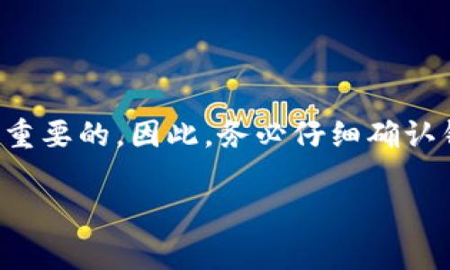 在将TP钱包中的数字资产转移到抹茶交易所（Matcha Exchange）之前，首先需要了解一些基本的步骤和注意事项。本次介绍将详细阐述这一过程，确保你在每个环节都能顺利进行。

第一步：准备工作
在进行资产转移之前，确保你已经完成以下准备工作：
ul
    li下载并安装TP钱包，如果尚未安装，请访问官方渠道进行下载。/li
    li在抹茶交易所创建一个账户并完成实名认证，这样才能顺利进行资产的存入和交易。/li
    li了解你要转移的数字资产是否在抹茶交易所支持交易，以避免不必要的损失。/li
/ul

第二步：获取抹茶交易所的钱包地址
在TP钱包转移资产之前，你需要先获取抹茶交易所相应资产的钱包地址。这一步是至关重要的，因为任何错误的地址都可能导致资产丢失：
ol
    li登录抹茶交易所账号，进入“资金管理”或“钱包”页面。/li
    li选择你打算充值的数字资产，点击“充值”按钮。/li
    li系统会生成一个地址，复制该地址。请务必仔细核对，以确保没有任何错误。/li
/ol

第三步：在TP钱包中发起转账
现在，你已经拥有了抹茶交易所的充值地址，可以开始在TP钱包中进行转账：
ol
    li打开TP钱包，进入你的钱包资产页面。/li
    li选择要转移的数字资产，点击“转账”或“发送”选项。/li
    li在收款地址栏中粘贴之前复制的抹茶交易所地址。/li
    li输入转账金额，确认相关手续费，并选择合适的网络以转账速度。/li
    li仔细核对所有信息后，点击“确认”按钮进行转账。/li
/ol

第四步：确认转账状态
发起转账后，等待交易确认。你可以通过以下方式确认转账的状态：
ul
    li在TP钱包中查看交易记录，确认交易是否成功发出。/li
    li前往抹茶交易所，查看资金到账情况。一般来说，到账时间会因网络繁忙程度而有所不同。/li
/ul

第五步：交易与风险管理
完成转账后，你可以在抹茶交易所开始进行交易。在这里有几个方面值得注意：
ul
    li熟悉抹茶交易所的交易界面和操作机制，了解如何以最低风险进行交易。/li
    li设置止损和止盈策略，以保护你的投资。/li
    li关注市场动态，保持对行情的敏感，以便及时调整你的投资策略。/li
/ul

总结
通过TP钱包转账到抹茶交易所的过程其实并不复杂，只要按照正确的步骤操作，就能顺利完成交易。然而，在整个过程中，安全性和准确性是最为重要的。因此，务必仔细确认钱包地址和交易信息，以避免潜在的损失。同时，平时多做市场分析，提高自己的投资能力，这样才能在竞争激烈的数字货币市场中立于不败之地。

希望以上信息能够帮助你顺利将TP钱包的资产转移到抹茶交易所，祝你投资顺利！如果有任何问题或疑虑，欢迎随时进行咨询。