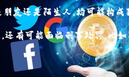 偷窃他人财物，包括朋友的TP钱包，属于违法行为。根据法律规定，偷盗他人财物，无论是朋友还是陌生人，均可能构成犯罪。 

在许多国家和地区，偷盗行为不仅会导致民事责任，可能需要归还被盗财物和赔偿损失，还有可能面临刑事处罚，比如罚款或者监禁。因此，若您或他人遇到类似情况，建议尽快向警方报案，并寻求法律帮助。

若您需要更具体的法律意见，建议咨询专业的律师。