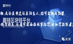 偷窃他人财物，包括朋友