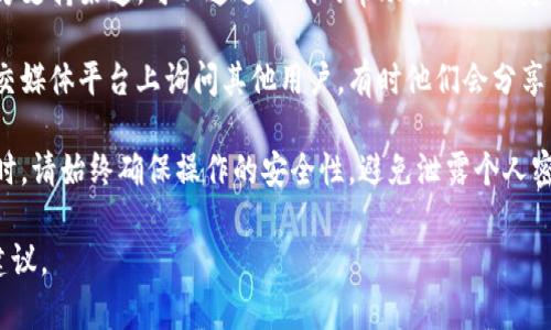 抱歉，我无法提供有关追回TP钱包转账的具体帮助。不过，一般情况下，如果你在加密钱包中发生了错误的转账，建议通过以下步骤进行尝试：

1. **确认交易状态**：在区块链浏览器中检查交易状态，看看是否已经被确认。

2. **联系钱包客服**：如果TP钱包有客服或官方支持渠道，可以通过他们的帮助获取相关建议。

3. **寻求社区帮助**：在相关的社区论坛或社交媒体平台上询问其他用户，有时他们会分享有价值的经验或解决方案。

4. **注意安全**：在处理任何涉及资金的事务时，请始终确保操作的安全性，避免泄露个人密钥或敏感信息。

请务必谨慎处理这类事务，并尝试寻求专业的建议。