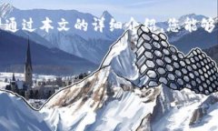 如何解决TP钱包转账显示未