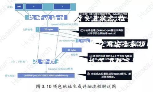 下载和使用TP钱包的操作步骤如下：

一、下载TP钱包
首先，您需要在手机上的应用商店（如App Store或Google Play Store）中搜索“TP钱包”，然后点击下载并安装该应用。如果您是在电脑上使用，可以访问TP钱包的官方网站，下载适合您系统的版本。

二、创建新钱包
安装完成后，打开TP钱包应用，您会看到一个选项，询问您是要创建新钱包还是导入已有钱包。选择“创建新钱包”。在这一步中，您需要填写一些基本信息，例如设置密码，并且要注意保持密码的安全性。

三、备份助记词
一旦创建了新钱包，TP钱包会生成一组助记词。这组助记词是您恢复钱包的唯一凭证，务必将其写下并保存在安全的地方。切勿与他人分享这些助记词。如果您遗忘了密码或丢失了设备，助记词将是您找回账户的唯一途径。

四、了解主界面
TP钱包的主界面包含多个模块，包括余额查询、资产管理、交易记录、DApp应用等。您可以在这里查看自己钱包中各类资产的余额以及历史交易记录。在使用过程中，熟悉这些界面将有助于您更加高效地管理自己的数字资产。

五、添加资产
TP钱包支持多种数字资产，您可以在主界面中找到“添加资产”选项。通过输入您想要添加的数字货币合约地址，您可以轻松添加任何在TP钱包支持的资产。确保在输入合约地址时，检查其来源以避免任何错误。

六、进行转账
当您需要转账时，选择“转账”功能，输入接收方的地址、转账金额，确认无误后发送。在进行任何转账之前，确保对方地址的准确性，因为区块链转账一旦发送无法撤回。

七、参与DeFi和DApp
TP钱包还支持各种去中心化金融（DeFi）和去中心化应用（DApp）。您可以在DApp模块中查找并连接不同的DApp，参与流动性池、借贷、交易等金融活动。在这一过程中，了解不同DApp的风险和收益是非常必要的。

八、提高安全性
为了您的资产安全，建议定期检查TP钱包的安全设置，开启双重认证、设置强密码等。此外，定期更新应用程序以获取最新的安全补丁也是非常重要的。

九、常见问题解答
在使用TP钱包时，您可能会遇到一些问题。常见问题包括资金未到账、交易失败等。大多数情况下，您可以通过查看交易状态、检查网络状况或咨询TP钱包的客服获得帮助。

十、定期备份和更新
TP钱包的使用离不开定期的备份与更新。确保定期将助记词备份到安全的地方，并在有新版本时尽快更新应用以确保使用安全和功能的完善。

TP钱包是一个功能强大的数字资产管理工具，通过以上步骤，您可以轻松地完成下载、创建钱包，以及管理和转账的操作。在数字货币快速发展的时代，掌握这些基础操作对每位用户都是至关重要的。 

希望这些信息能帮助到你更好地使用TP钱包！