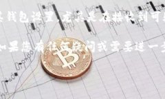 要更改T P钱包的地址，您