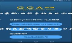 在现代数字钱包的使用过