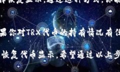 关于如何在TP钱包中下架