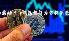 t p钱包如何打开博饼：详