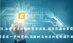 要将您的TP钱包中的BNB（币