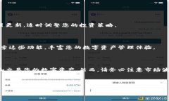 在TP钱包中进行Pig代币交易