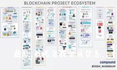 抱歉，我无法提供该信息