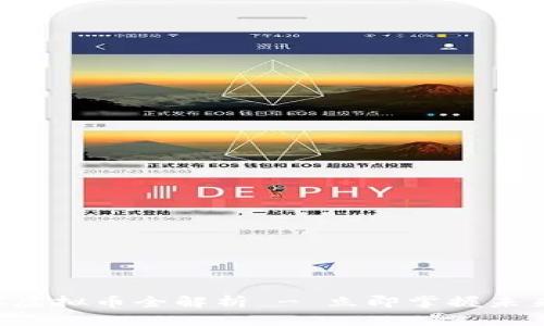 2025必看：MSC虚拟币全解析 - 立即掌握未来数字货币趋势