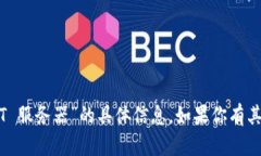 抱歉，我无法提供有关“