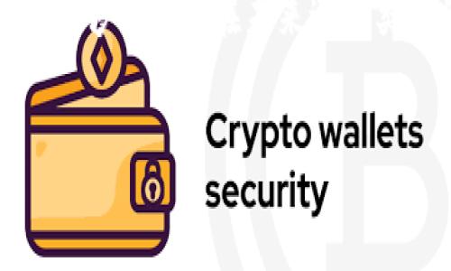 如何解决TP钱包登陆提示非法助记词的问题

在数字货币快速发展的今天，TP钱包作为一种便捷的数字资产管理工具，受到了越来越多用户的欢迎。然而，使用过程中遇到诸如“非法助记词”的提示，却困扰了不少用户。本文将深入探讨这一问题的原因及解决方案，帮助您重获数字资产的控制权。

什么是助记词？

首先，让我们了解一下助记词的概念。助记词通常由一组随机生成的单词组成，用于帮助用户方便地记忆和恢复他们的数字钱包。大多数钱包使用12到24个英文单词作为助记词。如果您在创建钱包时成功记录了助记词，就可以在需要恢复钱包或更换设备时使用它们。

助记词提示非法的原因

当您尝试使用TP钱包登陆时，如果系统提示“非法助记词”，这可能是由以下几个原因造成的：

ul
    listrong输入错误：/strong这是最常见的原因。用户在输入助记词时，如果拼写错误或漏掉了某个单词，就可能导致该提示的出现。/li
    listrong助记词不匹配：/strong如果您尝试使用与当前钱包不相符的助记词，也会出现此提示。例如，您可能在错误的钱包中使用了助记词。/li
    listrong助记词格式问题：/strong助记词通常是特定格式的单词组合，确保这些单词来源于指定的字典。如果您的助记词不在支持的字典中，就会被视为非法。/li
    listrong钱包损坏：/strong在极少数情况下，如果TP钱包的本地文件受到损坏或者被意外删除，可能也会导致无法通过助记词恢复钱包。/li
/ul

如何解决非法助记词问题

一旦您遭遇非法助记词的提示，您可以采取以下步骤进行解决：

h41. 仔细检查助记词/h4

首先，确认您输入的助记词是否有误。确保每个单词的拼写准确无误，并且没有遗漏任何单词。帮助您校对的一个好方法是，把助记词写下来，逐字检查。

h42. 确认助记词的来源/h4

如果您有多个钱包，确保您使用的是与当前地址相匹配的助记词。最好在创建钱包时，将助记词保存在安全的地方，避免混淆。

h43. 使用官方工具进行恢复/h4

有时，第三方工具可能会导致兼容性问题。为确保助记词的正确性，建议您通过TP钱包的官方应用或网站进行恢复操作。官方工具会确保您使用的助记词符合最新的安全标准。

h44. 联系客服/h4

如果您仍然无法解决问题，建议您联系TP钱包的客服团队。他们可以提供专业的帮助和指导，帮助您解决钱包恢复中的具体问题。

防止再次遇到助记词问题的建议

为了避免未来再次遇到类似的助记词问题，您可以采取以下预防措施：

ul
    listrong安全备份：/strong在创建钱包之后，确保将助记词妥善备份。可以将其记录在纸质文档上，或使用加密的数字方式保存。/li
    listrong定期检查：/strong定期检查您的钱包助记词与其对应的地址，确保它们始终能够匹配。/li
    listrong保持软件更新：/strong确保您始终使用TP钱包的最新版本，以享受最新的安全特性和修复。/li
/ul

结论

当遇到TP钱包提示“非法助记词”的问题时，不必紧张。通过仔细检查输入的助记词、确认其来源以及使用官方工具进行恢复，您通常能很快解决问题。此外，采取一些预防措施，能够帮助您在未来避免类似的麻烦。在数字资产管理日益重要的今天，掌握这些技能让您能够更安全、更自信地使用TP钱包。希望通过本文的指导，您能够顺利解决助记词问题，安全管理您的数字资产。

TP钱包, 助记词, illegal mnemonic, 数字资产/guanjianci
  现在解决TP钱包“非法助记词”问题的方法，快来看看！/  