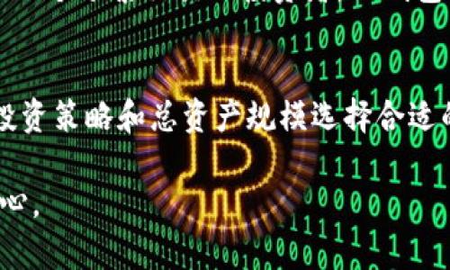 在现代数字货币的世界中，安全性是每个投资者都十分关注的问题。尤其是在使用钱包进行加密货币交易时，如何确保资产的安全是一个重要课题。本文将深入探讨“TP钱包离线可否搭配冷钱包使用”的问题，同时分析冷钱包的优势与劣势，帮助读者更好地保护自己的资产。

什么是TP钱包
TP钱包是一种流行的数字货币钱包，支持多种加密货币的存储与交易。TP钱包具有用户友好的界面，方便用户进行快速交易，同时也提供了基本的安全保障，比如私钥加密和多重签名等功能。然而，TP钱包的本质是一个在线钱包，这意味着它在连接互联网的同时，可能面临安全隐患。

什么是冷钱包
冷钱包是用来存储加密货币的一种方式，通常不是连接至互联网。常见的冷钱包包括硬件钱包和纸钱包等。由于冷钱包不与互联网直接连接，因此它们的安全性相对较高，能够抵御黑客攻击和恶意软件的侵害。这使得冷钱包非常适合长期保存资产，特别是大量投资或长期持有者。

TP钱包与冷钱包的结合使用的必要性
在使用TP钱包时，许多用户可能会担心安全性问题，尤其是大额资产的存储。在这种情况下，结合使用冷钱包将会是一个理想的解决方案。将大部分资产存储在冷钱包中，可以减少在线交易钱包被攻击的风险。因此，用户可以将TP钱包用于日常交易，而将长期持有的资产冷藏在冷钱包中，以提高安全性。

如何设置冷钱包
设置冷钱包并不复杂，用户只需按照以下步骤进行操作：

ol
li选择工具：根据个人需求选择适合的冷钱包，如硬件钱包（Ledger、Trezor等）或纸钱包。/li
li生成钱包：如果选择硬件钱包，按照厂家指引将设备连接至电脑并安装必要的软件；如果选择纸钱包，可利用在线生成器来生成钱包地址和私钥。/li
li转移资产：通过TP钱包将加密货币转移至冷钱包。确保在此过程中，地址输入无误，以免造成资金丢失。/li
li安全保管：妥善保存硬件钱包或纸钱包，确保私钥和助记词不被他人获取。/li
/ol

需要注意的是，设置冷钱包时，要遵循安全操作，防止在网络环境下泄露私钥信息。

冷钱包的优缺点
冷钱包虽然有许多优势，但也不是完美的解决方案。我们来分析一下冷钱包的优缺点：

h4优点：/h4
ul
li安全性高：不连接互联网，极大降低了被黑客攻击的风险。/li
li长久保存：适合长期持有投资的用户，可以放心存储资产。/li
li便于管理：用户可以实现对资产的独立控制，避免第三方平台的风险。/li
/ul

h4缺点：/h4
ul
li使用不便：冷钱包在日常交易中不如在线钱包便捷，转移资产时需人工操作。/li
li遗失风险：若丢失冷钱包或私钥，将无法找回资产。/li
li学习成本：对不熟悉数字货币的用户来说，冷钱包的使用和管理可能存在一定难度。/li
/ul

拍砖与谨慎并存的投资策略
在加密货币投资中，谨慎与大胆的结合是成功的关键。因此，用户在评估TP钱包与冷钱包的搭配使用时，需依据个人实际需求而定。如果你是一个频繁交易的投资者，TP钱包将提供方便的交易体验；而若你更倾向于长期持有，冷钱包则是更安全的选择。平衡两者的使用，能够让你的数字资产获得更高的安全保障。

总结
TP钱包和冷钱包各有各的优势与劣势，二者的结合使用可以有效提升资金的安全性。充分了解这两种钱包的特点后，用户可以根据自己的投资策略和总资产规模选择合适的配置。无论是选择冷钱包还是TP钱包，最重要的是确保自己能熟练掌握安全操作，保护好自己的数字资产。

记住，数字货币市场变幻莫测，安全永远是首位。希望这篇文章能帮助那些在选择钱包时感到困惑的用户，提升他们在加密世界中的投资信心。