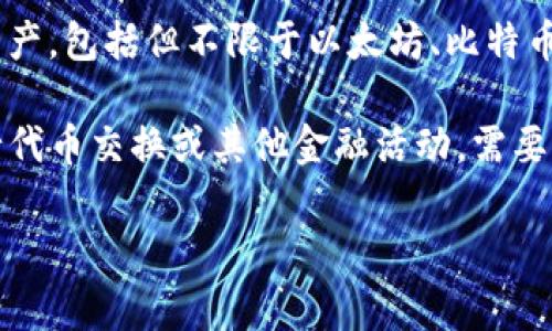 TP钱包（TokenPocket钱包）并不是一家交易所，而是一款去中心化的钱包应用。它允许用户管理和交易不同类型的数字资产，包括但不限于以太坊、比特币和各种Token。TP钱包支持多个区块链网络，并为用户提供了方便的存储、转账和交易功能。

如果你需要通过TP钱包进行交易，你可以通过它连接到支持的去中心化交易所（DEX），如Uniswap、PancakeSwap等，进行代币交换或其他金融活动。需要注意的是，TP钱包的安全性和交易的安全性很大程度上取决于用户本身的操作习惯，比如妥善保管私钥、启用双重验证等。

如果你想了解更多有关TP钱包或如何使用它进行交易的信息，请告诉我！