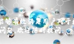 TP钱包（TP Wallet）是一款越