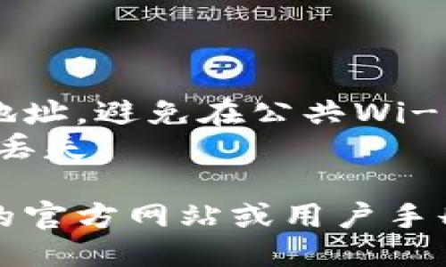 要查看TP钱包的登录地址，您可以按照以下步骤进行操作：

### 步骤一：打开TP钱包应用

首先，确保您已安装TP钱包，并在您的手机或设备上打开它。

### 步骤二：访问设置

在应用界面的右下角，您会看到“设置”或“我的”选项。点击该选项进入设置页面。

### 步骤三：查看账户信息

在设置页面中，您可能会看到“账户信息”或“钱包地址”选项。点击此选项，可以查看与您钱包相关的各种信息，包括您的登录地址。

### 步骤四：获取登录地址

登录地址通常显示在账户信息中。您可以在这里找到您的钱包地址，通常是一个以“0x”开头的字符串。

### 注意事项

- **安全性**：确保您在安全的环境中查看您的钱包地址，避免在公共Wi-Fi上进行敏感操作。
- **备份**：建议定期备份您的钱包信息，以避免意外丢失。

如果您在操作过程中遇到任何问题，可以参考TP钱包的官方网站或用户手册，获取更详细的指导和支持。