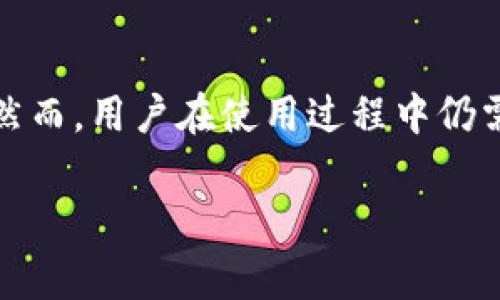 数字货币的普及使得越来越多的人开始使用不同的区块链资产，而钱包之间的跨链转账需求也日益增加。TP钱包作为一个深受用户欢迎的数字钱包，提供了跨链转账的功能。本文将详细介绍TP钱包跨链转账的操作步骤、注意事项以及背后的技术原理。

一、TP钱包介绍
TP钱包是一款功能强大的多币种数字钱包，不仅支持以太坊、比特币等主流币种，也支持多种山寨币。用户可以轻松管理他们的资产、进行交易、参与DeFi项目等。由于其操作简单、界面友好，TP钱包受到了大量用户的青睐。

二、跨链转账的意义
跨链转账的意义在于打破不同区块链之间的壁垒，使得用户能够更加自由地管理他们的数字资产。例如，用户可能希望将以太坊（ETH）资产转到波卡（Polkadot）链上，以参与不同链上的DeFi项目。这种灵活性和流动性是现代数字货币生态系统不可或缺的一部分。

三、TP钱包跨链转账操作步骤
接下来，我们将详细介绍如何在TP钱包中进行跨链转账，操作步骤如下：

h41. 安装并打开TP钱包/h4
如果您还没有安装TP钱包，请到官方应用商店下载并安装。安装完成后，打开应用程序并登录您的账户。如果是第一次使用，请确保您已备份好助记词，以防丢失账户。

h42. 确认资产余额/h4
在进行跨链转账之前，请确认您的钱包中有足够的资产余额。例如，如果您要将以太坊转换为波卡，请先确保您的以太坊余额足够支付转账手续费。

h43. 选择跨链转账功能/h4
在TP钱包的主界面找到“跨链转账”选项。点击进入后，您将看到不同区块链资产之间的转账选项。

h44. 选择转账链和目标链/h4
在跨链转账页面中，选择您要转出资产的链（例如，以太坊），以及您希望转入的目标链（例如，波卡）。确认选择后，系统将显示相关的转账信息，包括预计到账时间、手续费等。

h45. 输入转账金额/h4
在指定的输入框内输入要转账的金额。请确保您输入的金额在您的余额范围内，并注意手续费的扣除。如果您有相关优惠，亦可适当调整转账金额。

h46. 填写接收地址/h4
在目标链的接收地址框中，输入您在目标链钱包中的接收地址。请务必核对地址的正确性，因为区块链交易一旦发起，无法撤回或取消。建议您手动复制粘贴地址，以减少错误风险。

h47. 确认并发送转账/h4
在确认所有信息无误后，您可以点击“发送”按钮。系统将提示您输入交易密码或进行其他验证步骤。完成后，您的跨链转账请求将被提交，系统会开始处理您的交易。

h48. 检查交易状态/h4
跨链转账过程可能需要一些时间，因此建议您在完成转账后查看交易状态。您可以在钱包中的“交易记录”或者通过区块链浏览器查询您的交易状态。

四、跨链转账的注意事项
在进行跨链转账时，需要注意以下几点：

ul
    listrong手续费：/strong不同链之间的转账费用各异，确保您了解相关费用并预留足够资产用于支付。/li
    listrong地址确认：/strong确保接收地址的准确性，避免因地址错误导致的资产损失。/li
    listrong网络状态：/strong跨链转账的速度受网络状态影响，繁忙时段可能会导致延迟。/li
    listrong钱包安全：/strong保持您钱包的安全，不要随意分享助记词或密码，避免资产被盗。/li
/ul

五、技术原理及安全性
TP钱包的跨链转账功能基于区块链技术中“原子交换”的概念。这种技术允许用户在两个不同的区块链之间安全地进行交易，而无需中介的参与。这一过程通过智能合约自动化，降低了人为错误的风险。

此外，TP钱包还采用了多重签名和安全加密技术，以提升用户资产的安全性。在进行转账时，用户的私钥不会被公开，从而有效保护用户的隐私和安全。

六、总结
总的来说，TP钱包的跨链转账功能为用户提供了一种方便、快速、安全的数字资产管理方式。通过简单的操作步骤，用户可以在不同区块链之间自如地进行资产转移。然而，用户在使用过程中仍需保持警惕，注意转账的费用、接收地址的准确性以及钱包的安全性。随着区块链技术的不断发展，相信未来跨链转账的功能会更加完善，为用户带来更好的使用体验。

希望本文能对您在TP钱包中进行跨链转账有所帮助，祝您在数字资产的管理与投资中一切顺利！