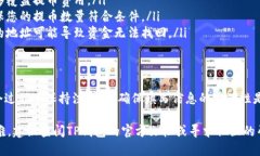 使用TP钱包（Trust Wallet）进