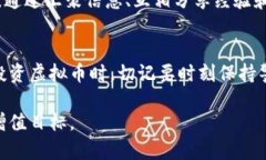 在讨论虚拟币归零平台是