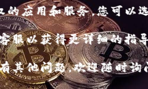 要找到手机TP钱包的授权管理选项，您可以按照以下步骤进行：

1. **打开TP钱包应用**：首先，在您的手机上找到TP钱包的应用图标，并点击打开。

2. **进入设置菜单**：在应用首页，通常可以在右上角或左上角找到一个设置或者个人中心的图标，点击进入。

3. **找到授权管理**：在设置或个人中心界面，您可以看到多个选项，查找“安全”或“隐私”部分，通常在这里会有一个“授权管理”或者“第三方应用授权”的选项。

4. **查看和管理授权**：进入授权管理页面后，您将能够看到已授权的应用和服务，您可以选择撤销或更改这些授权设置。

如果您在找不到这些选项，可以参考TP钱包的官方帮助文档或联系客服以获得更详细的指导。请注意，具体步骤可能因应用版本的不同而有所差异。

希望这些信息能够帮助您顺利找到TP钱包的授权管理功能！如果您有其他问题，欢迎随时询问。