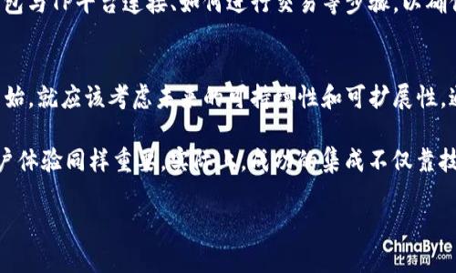 将以太坊钱包引入TP（通常指的是第三方平台或工具）可通过几个步骤实现。请注意，由于不同的平台和应用程序可能会有所不同，所以具体步骤可能会有变化。以下是一个通用的指导思路，帮助你理解如何将以太坊钱包集成到TP中。

### 步骤一：选择适合的以太坊钱包
首先，你需要选择一个支持以太坊的数字钱包。这些钱包可以是软件钱包（如MetaMask、MyEtherWallet等）、硬件钱包（如Ledger、Trezor）或平台钱包（如交易所提供的钱包）。选择钱包时请考虑以下几点：
ul
  listrong安全性：/strong选择一个有良好声誉和强大安全性的选项。/li
  listrong用户体验：/strong界面友好，操作简单的钱包更容易上手。/li
  listrong功能：/strong确保钱包支持需要的功能，例如ERC-20代币管理、交易签名等。/li
/ul

### 步骤二：创建或导入钱包
如果你已经有以太坊钱包，可以直接导入。如果没有，你需要创建一个新钱包。在钱包软件中，通常需要设置一个安全密码，并保存好助记词。助记词是恢复钱包的关键，因此请务必小心保存，最好使用纸质记录。

### 步骤三：获取钱包地址
在钱包创建完成后，你会获得一个以太坊地址。这是一个以“0x”开头的字符串。这是你接收以太坊和其他基于以太坊的代币的地址。因此，确保你准确复制这个地址，因为任何错误都会导致资金丢失。

### 步骤四：了解TP平台的集成要求
接下来的步骤取决于你要将以太坊钱包集成到哪个TP平台。不同的平台有不同的API或SDK提供接口。你需要查看该平台的开发者文档，了解如何进行API调用，发送请求等。如果你不熟悉编程，可能需要寻找开发者的帮助。

### 步骤五：使用API进行集成
一般来说，集成过程可能涉及以下几步：
ul
  listrongAPI密钥：/strong在TP平台上申请API密钥，这通常需要你注册开发者账号。/li
  listrong调用钱包功能：/strong根据开发文档，利用API与钱包进行交互，例如获取余额、发送交易等。/li
  listrong实现用户授权：/strong如果需要用户授权，确保用户可以安全地授权你的应用程序访问其钱包。/li
/ul

### 步骤六：测试与部署
在完成集成后，进行广泛的测试是非常重要的。确保所有的功能如转账、余额查询等都能够正常工作。在测试环境中进行无误后，方可部署到生产环境中。

### 步骤七：用户教育与使用指导
最后，不要忘记教育用户如何使用新集成功能。提供清晰的使用指南，包括如何将他们的以太坊钱包与TP平台连接、如何进行交易等步骤，以确保用户的愉快体验。

### 总结
引入以太坊钱包到TP平台的过程需要认真考虑安全性、用户体验和技术细节。因此，从选择钱包开始，就应该考虑未来的可持续性和可扩展性。通过以上步骤，你可以成功将以太坊钱包引入到你的TP中，为用户提供更好的区块链服务。

上述内容概述了将以太坊钱包集成到第三方平台的基本步骤。在实现过程中，确保代码质量和用户体验同样重要，实际上，成功的集成不仅靠技术实现，还依赖于用户教育和支持。所以，务必做好每一个环节的准备，以提升最终的用户满意度。

### 如何将以太坊钱包引入TP？2025必看指南