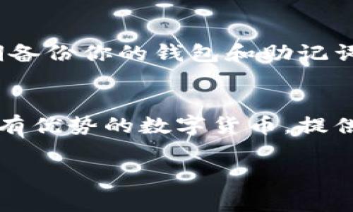 如何在TP钱包中收取XRP币：2025必看指南
在加密货币世界中，以太坊、比特币等主流货币总是占据着显著的地位，但XRP币作为一种在转账速度和费用方面都表现优秀的数字货币，也越来越受到关注。如果你想在TP钱包中收取XRP币，本文将为你提供一份详细的指南，帮助你轻松、快速而安全地完成这一过程。

一、什么是TP钱包
TP钱包，也被称为“Trust Wallet”，是一款来自于币安的数字货币钱包。它支持多种加密货币，包括ERC20、BEP2、BEP20等众多主流币种，并且其用户界面简单易用，非常适合新手。此外，TP钱包还允许用户安全地存储和管理他们的加密资产，因此在众多钱包中备受青睐。

二、了解XRP币及其优势
XRP币是Ripple网络的原生数字货币，目的是为了解决传统金融系统中跨境支付速度慢、费用高的问题。XRP的交易确认时间通常在几秒钟之内，交易费用则非常低廉，因此它在金融机构和个人用户中都具备了良好的适用性。选择收取XRP币，不仅能够享受到快速的交易体验，还有助于降低交易成本。

三、注册TP钱包账户
在你能够收取XRP币之前，首先需要拥有一个TP钱包。如果你还没有钱包账户，可以按照以下步骤进行注册：
ol
li访问TP钱包官方网站或相应的应用商店，下载并安装该应用程序。/li
li打开应用程序，选择“创建新钱包”。/li
li设置一个安全的密码，并牢记此密码。/li
li保存助记词，这将用于找回你的钱包，因此一定要妥善保管。/li
/ol

四、添加XRP币到TP钱包
在成功创建了TP钱包之后，接下来要确保你的钱包中可以接收XRP币。你可以通过以下步骤将XRP币添加到你的钱包中：
ol
li打开TP钱包应用，登录你的账户。/li
li点击“钱包”页面，查看可用的币种列表。/li
li如果XRP不在列表中，点击“添加币种”，在搜索框中输入“XRP”。/li
li找到XRP之后，点击旁边的“启用”按钮。/li
/ol

五、获取XRP地址
要收取XRP币，你需要提供一个接收地址。请按照以下步骤找到你的XRP地址：
ol
li在TP钱包中，点击“钱包”，然后找到并选择XRP。/li
li点击“接收”按钮，这时你将看到一个包含你XRP地址的二维码和一串字母数字组合。/li
li复制这个地址，你可以通过它来接收XRP币。/li
/ol

六、告知对方你的XRP地址
在你获取到XRP地址后，下一步就是将这个地址分享给那些需要发送XRP币的人。确保你提供的地址是准确的，以减少发生错误的风险。

七、确认交易
一旦对方使用你的XRP地址发送了币，你可以在TP钱包中查看到这笔交易。通常情况下，XRP的交易确认时间非常快，只需几秒钟即可完成。

八、存储和管理XRP币
收取到XRP币后，你需要考虑如何安全地存储和管理这些数字资产。TP钱包提供了安全的私钥管理，确保你的XRP币不会被盗用。此外，定期备份你的钱包和助记词也是保护你资产的重要措施。

总结
通过以上步骤，你已经知道如何在TP钱包中收取XRP币。随着数字经济的发展，越来越多的人开始重视加密货币的使用。而XRP作为一种具有优势的数字货币，提供了快速而低收费的交易体验，因此值得投资与收藏。希望这份指南能够帮助你顺利收取XRP币，获取更多数字财富。

TP钱包, 收取XRP, 加密货币, 数字资产/guanjianci