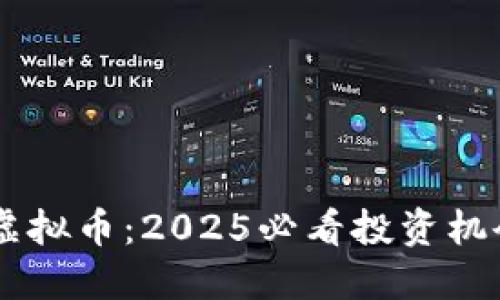 封面Saitama虚拟币：2025必看投资机会，现在就入手！