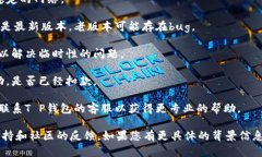 抱歉，您提到的“T P钱包