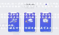   2025必看：虚拟币归宿—