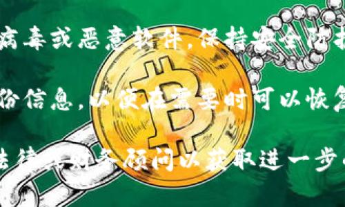 抱歉，您的问题似乎涉及到特定的财务问题或安全隐患。如果您觉得您的TP钱包里的币被自动转走，建议立即采取以下措施：

1. **检查交易记录**：登录您的TP钱包，查看最近的交易记录，确认是否有您未授权的转账。

2. **更改密码**：如果发现异常交易，立即更改您的钱包密码，并确保新密码足够复杂。

3. **启用双重认证**：如果您的钱包支持双重认证，请务必启用，增加额外的安全保护层。

4. **联系客户支持**：与TP钱包的客服人员联系，告知他们您的情况，他们可能会提供支持和建议。

5. **确保设备安全**：检查您的设备是否感染病毒或恶意软件，保持安全防护软件的更新。

6. **备份恢复信息**：确保您有关于钱包的备份信息，以便在需要时可以恢复。

如果您感觉丢失的金额很大，考虑咨询专业的法律或财务顾问以获取进一步的帮助。请尽快采取行动以确保您的资产安全。