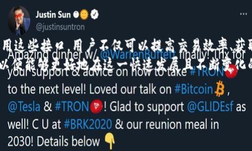 当然可以！以下是关于“虚拟币代码接口”的详细介绍，包含、关键词及内容。

   2025必看：虚拟币代码接口的全面指南，立即掌握数字货币的未来  / 

 guanjianci  虚拟币, 代码接口, 数字货币, 区块链  /guanjianci 

引言
在数字化迅猛发展的今天，虚拟币作为一种新兴的金融资产，其交易和管理方式也在不断演变。虚拟币代码接口作为连接用户与数字货币网络的重要工具，已成为众多投资者和开发者的必备品。本文将深入探讨虚拟币代码接口的定义、功能、优势以及如何有效使用，以帮助读者全面了解这一重要概念。

什么是虚拟币代码接口？
虚拟币代码接口，通常指的是一种用于访问虚拟货币平台或区块链网络的编程接口（API）。它允许开发者通过程序代码与虚拟币交易所进行交互，执行交易、获取市场数据、查询账户状态等功能。
例如，一个典型的虚拟币代码接口可能提供以下功能：接收实时价格信息、执行买卖指令、查询用户资产、监测市场趋势等。通过这些接口，开发者可以构建交易机器人、投资工具或其他金融应用，进一步提升交易效率。

虚拟币代码接口的工作原理
虚拟币代码接口通常基于HTTP协议，通过发送请求和接收响应来实现与服务器的通信。当用户或开发者通过程序发出请求时，该接口将返回相应的数据，通常以JSON或XML格式进行交换。
例如，当您请求某种虚拟货币的当前价格时，代码接口会向服务器发送一个HTTP GET请求，服务器处理请求后回应当前价格的数据。这一过程高效、快捷，能够实时传递信息，确保用户获取到最新的市场动态。

虚拟币代码接口的优势
使用虚拟币代码接口有许多显著的优势，毫无疑问，这也是它在数字货币领域中备受推崇的原因之一。

h4提高交易效率/h4
通过自动化交易程序，投资者可以有效减少手动操作的时间成本。接口可以在毫秒级别内完成多笔交易，最大限度地利用市场的价格波动。

h4获取实时数据/h4
虚拟币市场瞬息万变，实时数据的获取至关重要。通过代码接口，用户能够及时监测市场行情，快速做出反应。然而，这种实时性也意味着用户需要具备敏锐的判断力和快速决策的能力。

h4个性化定制功能/h4
用户可以根据自己的需求，开发出特定的功能。例如，某些投资者可能希望设置特定的买入或卖出策略；而开发者则可以构建更复杂的金融应用，满足不同用户的需求。因此，虚拟币代码接口为个性化定制提供了无限可能。

h4安全性/h4
绝大多数虚拟币交易平台都会使用加密技术来保护通过代码接口传输的数据。在进行交易时，用户的身份信息和交易信息将被加密，以防止数据被窃取或篡改。然而，用户在使用这些接口时仍需谨慎，以避免潜在的安全风险。

如何使用虚拟币代码接口？
开始使用虚拟币代码接口并不复杂，但用户确实需要遵循一些基本步骤，才能确保顺利进行。

h4选择合适的交易所/h4
首先，用户需要选择一个比较可靠的虚拟币交易所。流行的交易所如币安、火币、Coinbase等都提供良好的API文档和支持。同时，用户要查看相关的费用和限制，如交易费用、提款限制等。

h4注册并获得API密钥/h4
一旦选定交易所，用户需创建账户并申请API密钥。API密钥是一串独特的标识符，允许用户通过代码与交易所的服务器进行互动，并确保安全性。在获取密钥后，请务必保管好这串信息，避免泄露。

h4查阅API文档/h4
不同交易所的API文档可能会有所不同，因此用户需仔细阅读所选交易所提供的文档，了解如何构造请求以及可用的功能。通常，API文档中会详细列出每个功能的调用方式、参数设置、返回结果格式等信息，帮助开发者更好地理解接口的使用。

h4编写代码/h4
在掌握了基本的使用方法后，用户可以使用Python、JavaScript等编程语言编写请求代码。这通常涉及到设置HTTP请求头、发送请求及处理返回结果等。开发者可利用现成的库（如Python的`requests`库）来简化调用。

实际应用案例
虚拟币代码接口的应用非常广泛，以下是几个具体的应用案例，使读者更直观地理解威严它的价值。

h4交易机器人/h4
许多投资者会利用代码接口构建交易机器人，通过自动化算法进行买卖操作。交易机器人可以根据市场数据、价格波动和用户设定的策略，自动进行交易，大大降低人为操作的风险和决策的时间成本。

h4市场分析工具/h4
一些开发者基于代码接口（如获取历史数据）构建市场分析工具，提供图表、统计分析等功能。这些工具可帮助投资者更好地理解市场趋势，从而做出更为明智的投资决策。

h4风险管理系统/h4
通过调用代码接口，用户能够实时监控账户的余额、交易情况等，从而建立有效的风控系统，及时调整投资策略，降低风险，确保资产的安全。

未来发展趋势
随着数字货币的普及，虚拟币代码接口将会越来越普及，未来可能会出现更多的新功能和应用场景。

h4智能合约的融合/h4
智能合约和区块链技术的发展，为虚拟币代码接口的未来带来了新的契机。通过智能合约，用户可以实现更加复杂的交易策略，使得交易过程更加透明且安全。

h4多链整合/h4
未来，随着不同区块链技术的发展，虚拟币代码接口可能会实现多链整合。用户将能够通过同一个接口同时访问多个区块链网络，扩展了用户交易的灵活性和便利性。

结论
虚拟币代码接口为数字货币的交易和管理提供了极大的便利，尤其是在快速发展的时代背景下，它的价值愈发凸显。通过合理利用这些接口，用户不仅可以提高交易效率、获取实时数据，也可以充分发挥个性化定制的优势。
然而，利用虚拟币代码接口并非易事，用户需要具备一定的编程技能以及对市场的敏锐判断。因此，建议投资者不断学习与实践，以便能够更好地在这一快速发展且不断变化的领域中站稳脚跟。
2025年将是虚拟币发展的关键一年，尽早掌握虚拟币代码接口，将为您在未来的数字货币市场中铺平道路。

希望这个内容能符合您的需求！如果有其他要求，请随时告诉我。