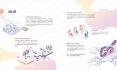 在进行数字货币交易和提