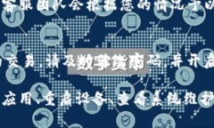 如果您在使用TP钱包进行兑